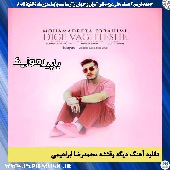 دانلود آهنگ دیگه وقتشه از محمدرضا ابراهیمی
